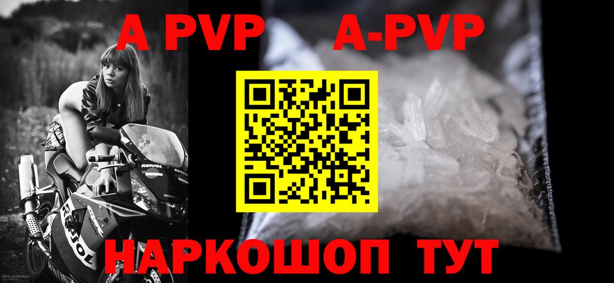 Alfa_PVP VHQ Кубинка