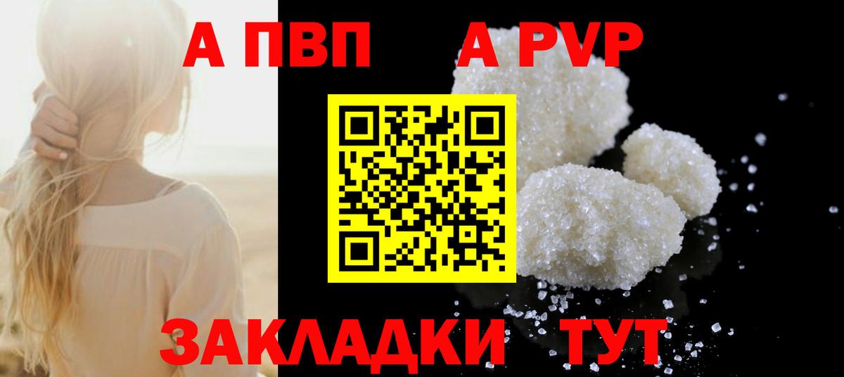 Alpha PVP мука  Alpha PVP  Кубинка  Вход с VPN  Alfa_PVP мука  Альфа ПВП Crystall 