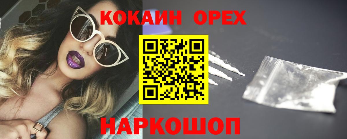 Кубинка  COCAIN 98%  Вход с VPN  COCAIN Эквадор 