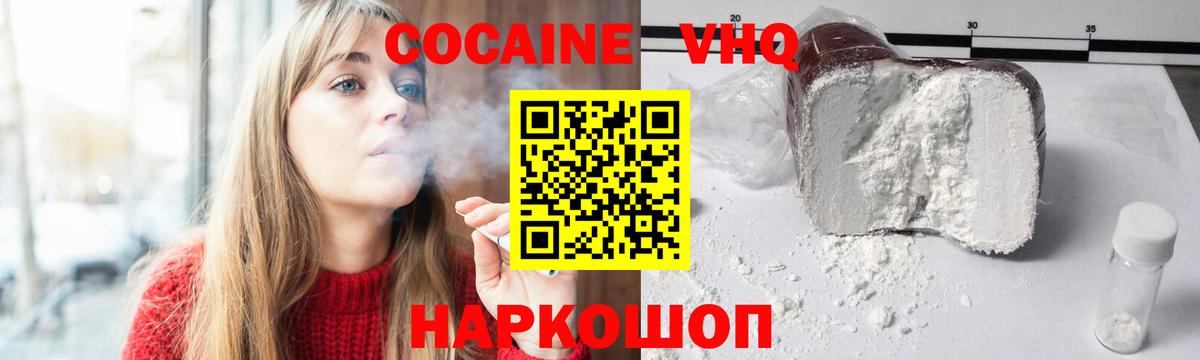 COCAIN Fish Scale Кубинка