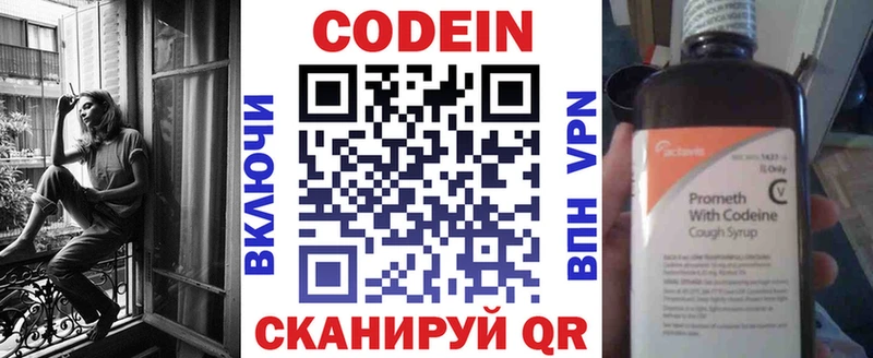 купить наркотики сайты  Кубинка  kraken сайт  Codein напиток Lean (лин) 
