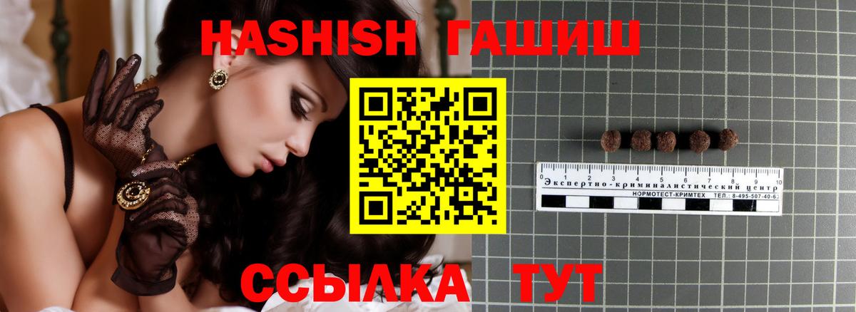 Гашиш hashish Кубинка