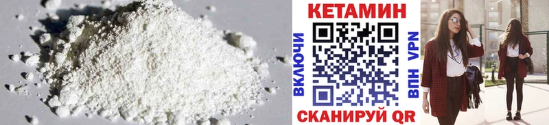 Кетамин VHQ  купить наркотик  Кубинка 