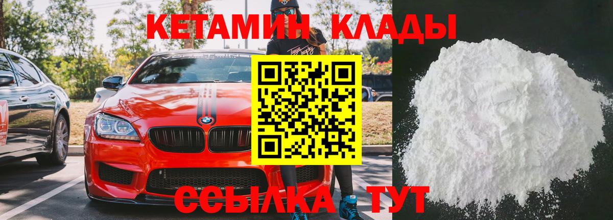 Кетамин ketamine Кубинка