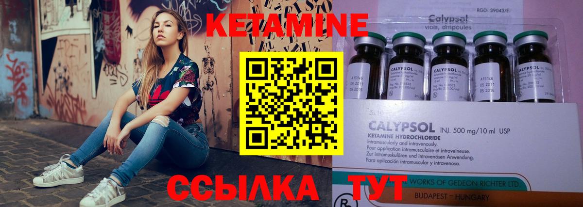 Кубинка  Кетамин VHQ  Вход с VPN 