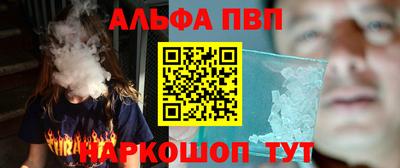 ALPHA-PVP Гагарин