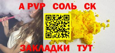 ALPHA-PVP Гагарин