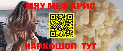 мефедрон мука Гай