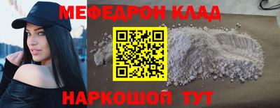 мефедрон мука Гай