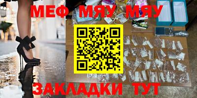 мефедрон мука Гай
