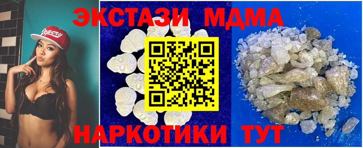 МДМА VHQ  МДМА crystal  MDMA  Кубинка  Вход с VPN 