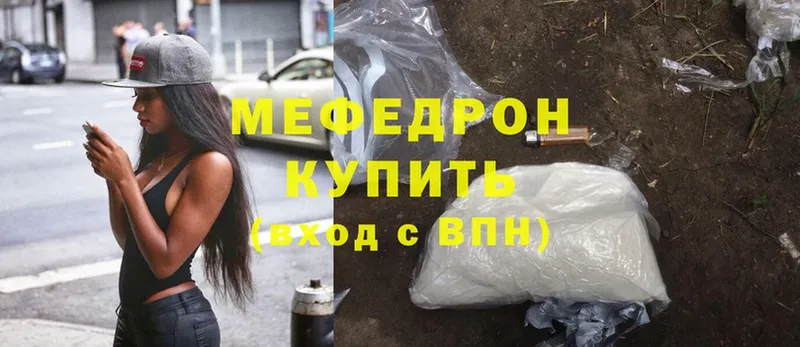 МЕФ mephedrone  Кубинка 