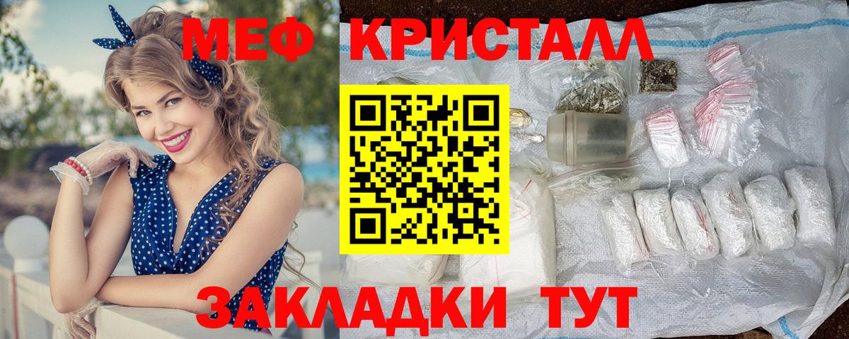 Кубинка  Мефедрон кристаллы  МЕФ мука  Вход с VPN 