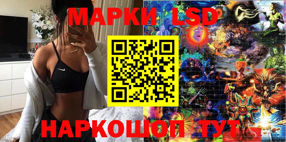 Марки 25I-NBOMe 1,5мг Кубинка