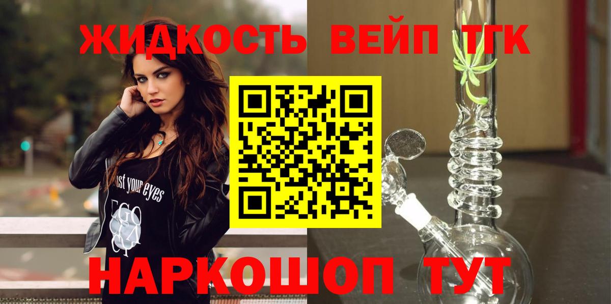 Дистиллят ТГК концентрат  Дистиллят ТГК вейп с тгк  Вход с VPN  Кубинка 