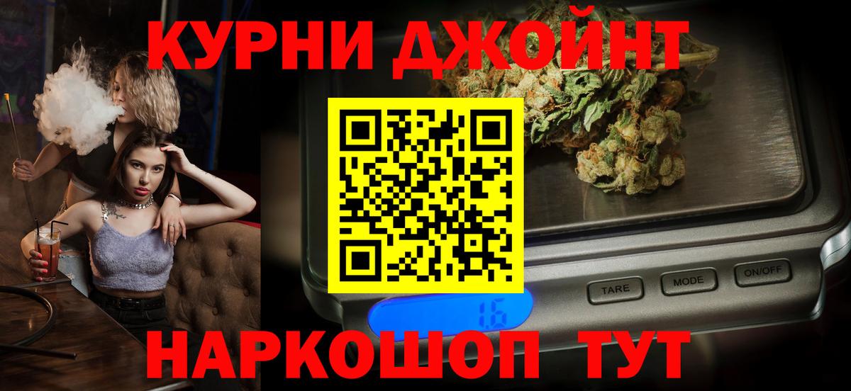 Кубинка  Бошки Шишки AK-47  Вход с VPN  Канабис семена 